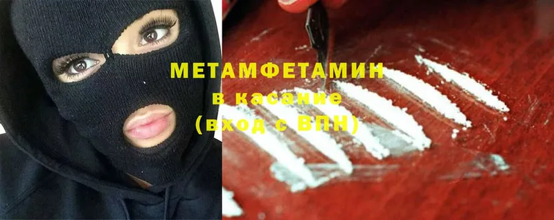 как найти закладки  Верхний Уфалей  МЕТАМФЕТАМИН Methamphetamine 